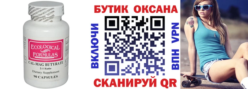 блэк спрут сайт  Зарайск  Бутират буратино 