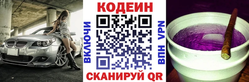 Codein Purple Drank  ОМГ ОМГ рабочий сайт  Зарайск 