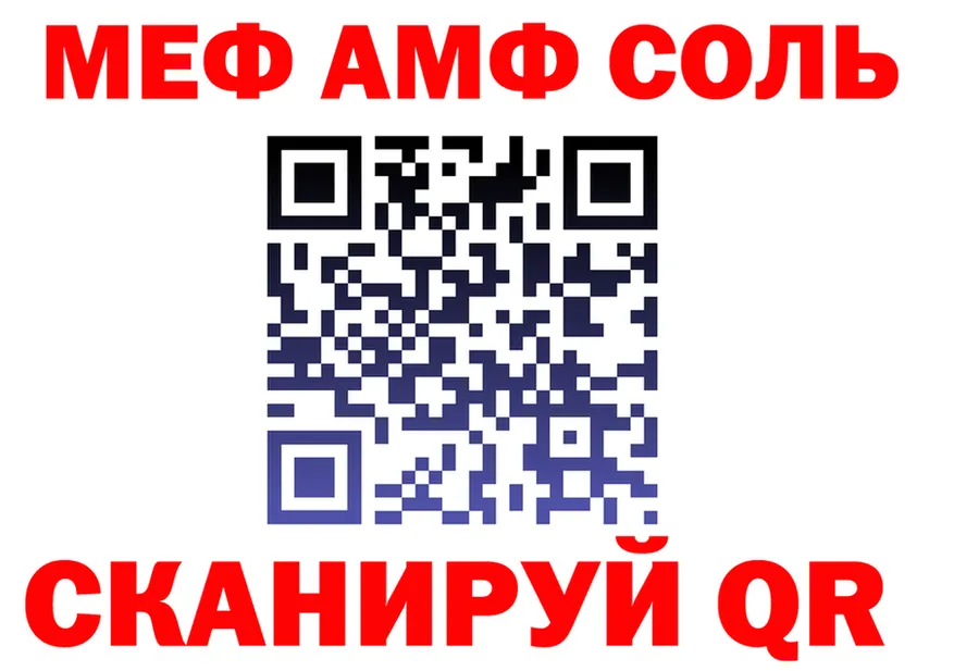 МЕФ кристаллы ТОР площадка OMG Зарайск