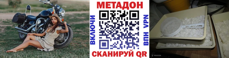 Метадон methadone Зарайск